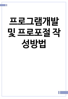 자료 표지