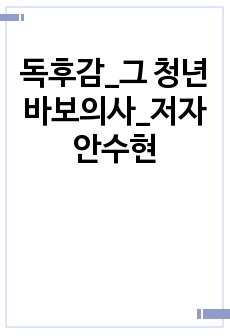 자료 표지