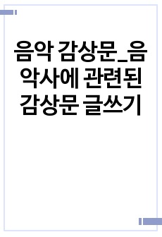 자료 표지