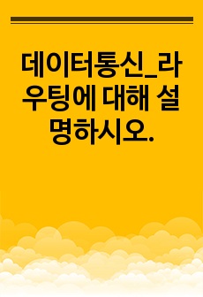 자료 표지