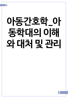 자료 표지