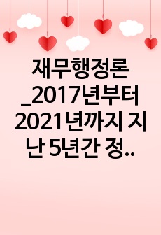 자료 표지