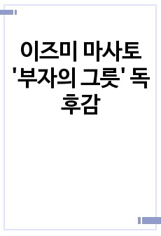 자료 표지