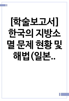 자료 표지