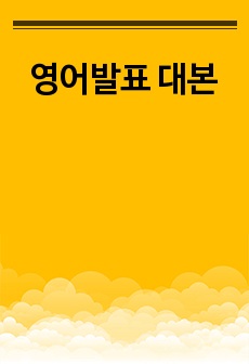 자료 표지