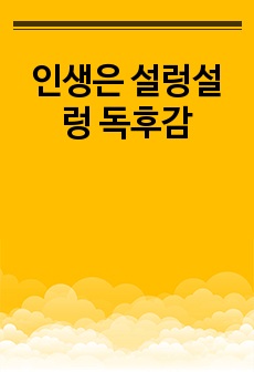 자료 표지