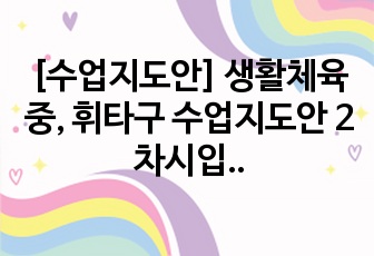 자료 표지