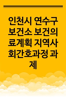 자료 표지