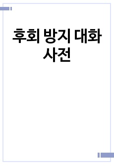 자료 표지