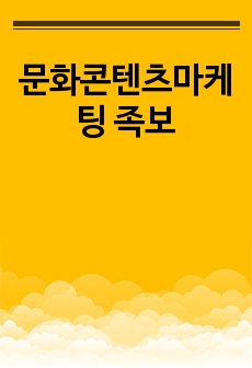 자료 표지