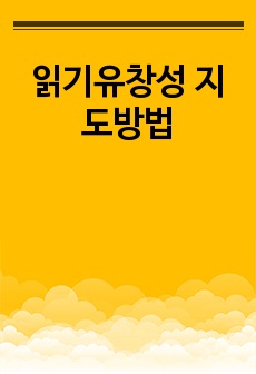 자료 표지