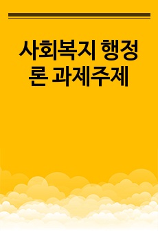 자료 표지