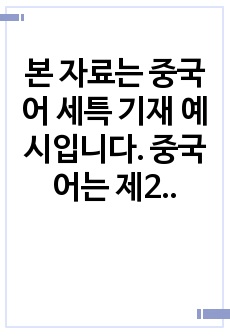 자료 표지