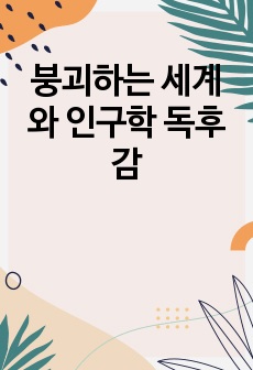 자료 표지