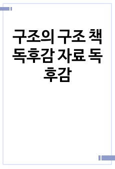 자료 표지