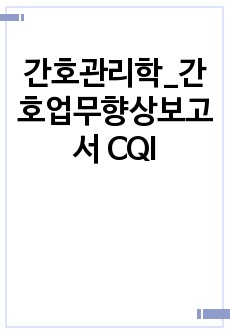 자료 표지