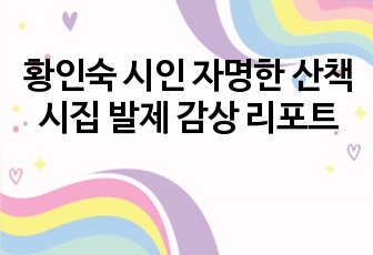 자료 표지