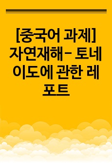 자료 표지