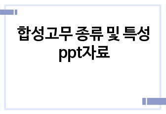 자료 표지