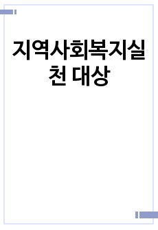 자료 표지