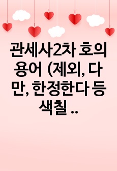 자료 표지