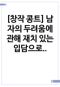 자료 표지