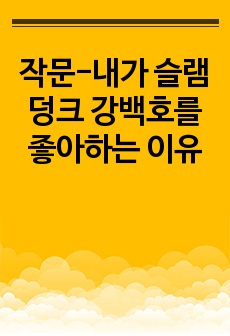 자료 표지