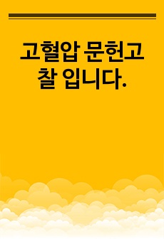 자료 표지