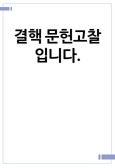 자료 표지