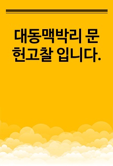 자료 표지