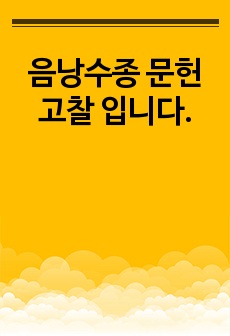 자료 표지