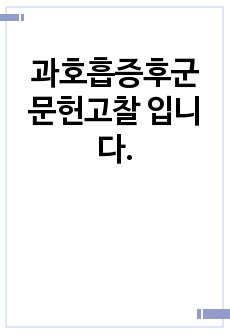 자료 표지