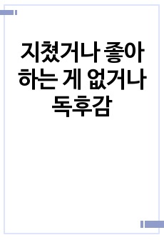 자료 표지