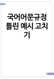 자료 표지