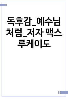 자료 표지