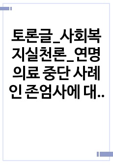 자료 표지