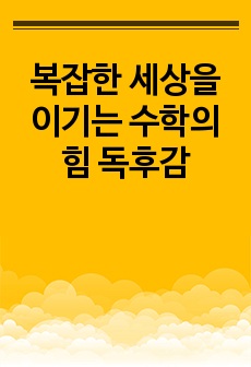 자료 표지