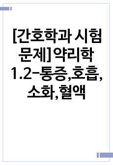 자료 표지