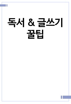 자료 표지