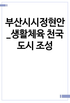 자료 표지