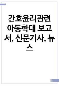 자료 표지