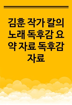 자료 표지