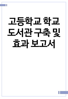 자료 표지