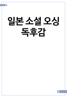 자료 표지