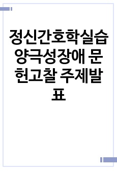 자료 표지