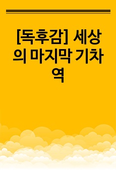 자료 표지