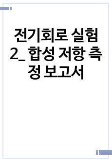 자료 표지