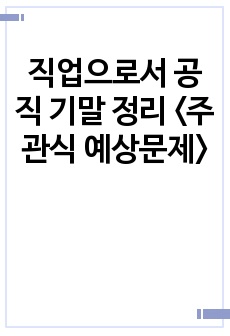 자료 표지