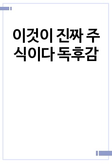 자료 표지