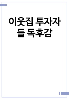 자료 표지